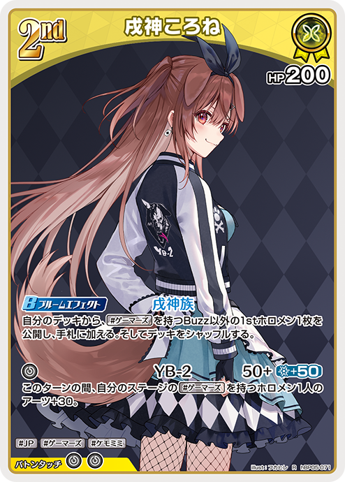 ブースターパック エンチャントレガリア | hololive OFFICIAL CARD
