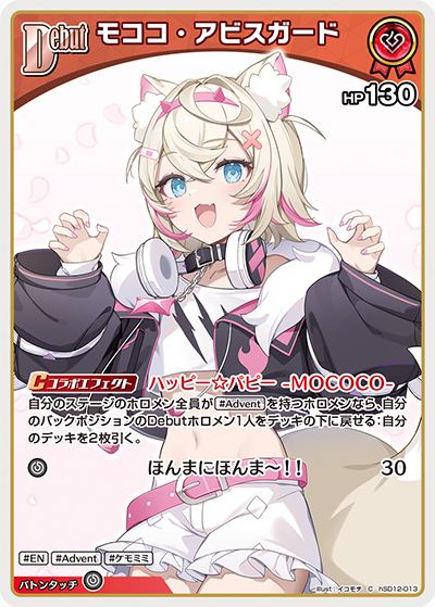 検索結果 | カードリスト | hololive OFFICIAL CARD GAME｜ホロライブ