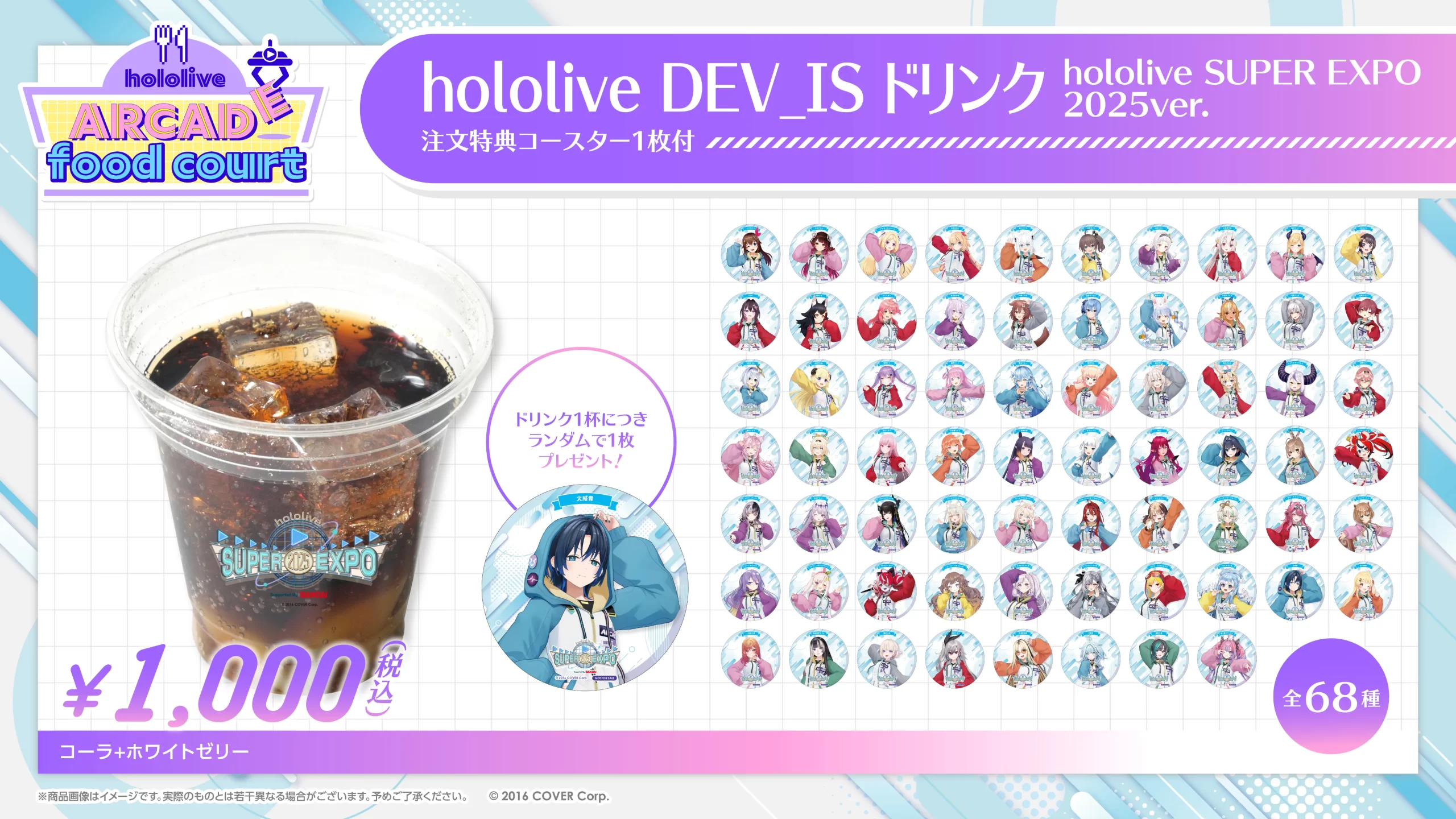 Food | hololive SUPER EXPO 2025 & hololive 6th fes. Color Rise