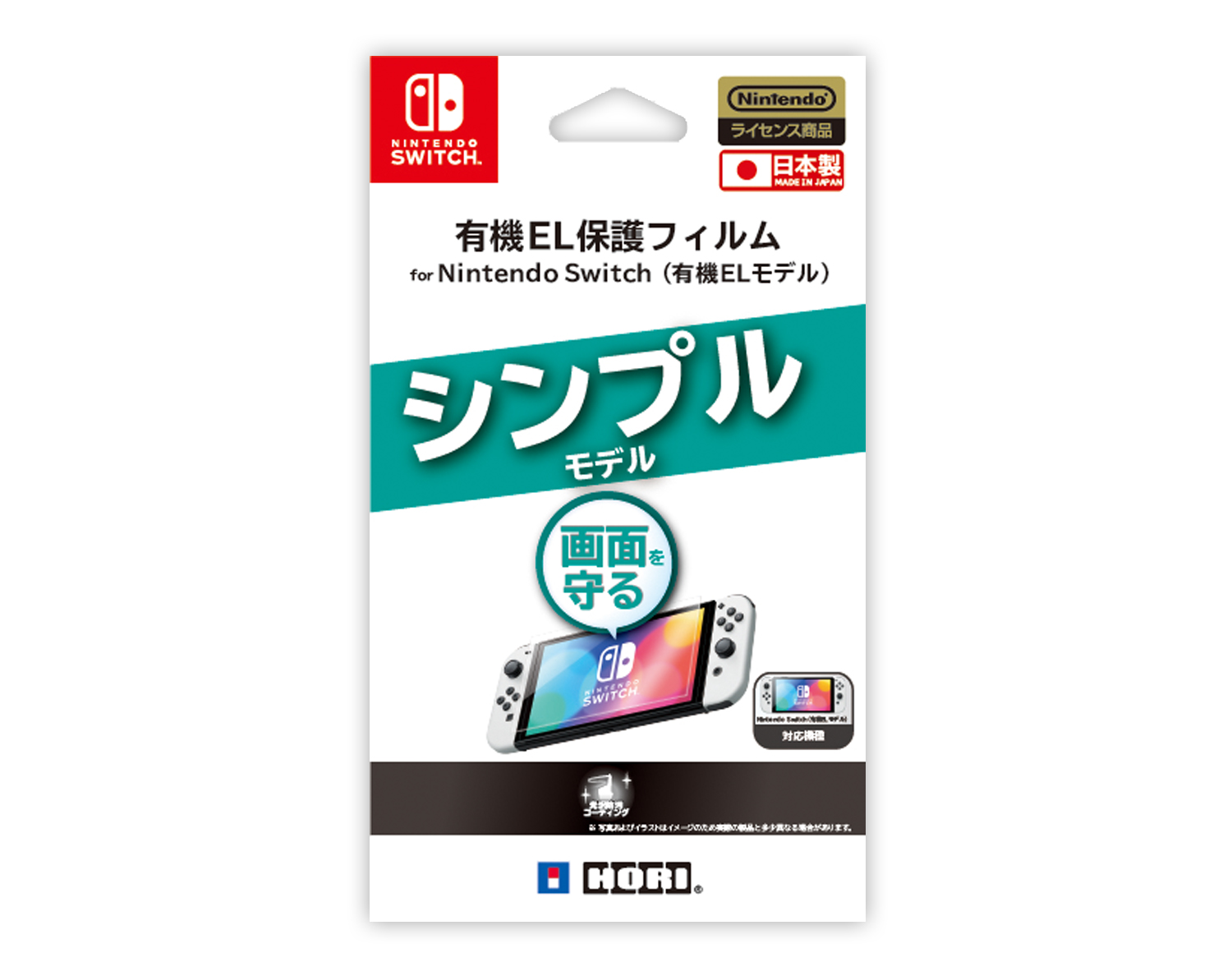 株式会社 HORI | 有機EL保護フィルム for Nintendo Switch（有機ELモデル）