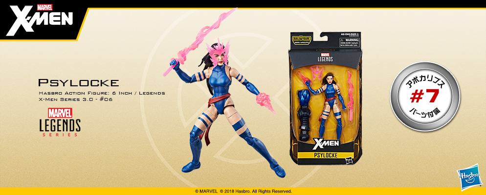 マーベル・コミック』【ハズブロ アクションフィギュア】6インチ