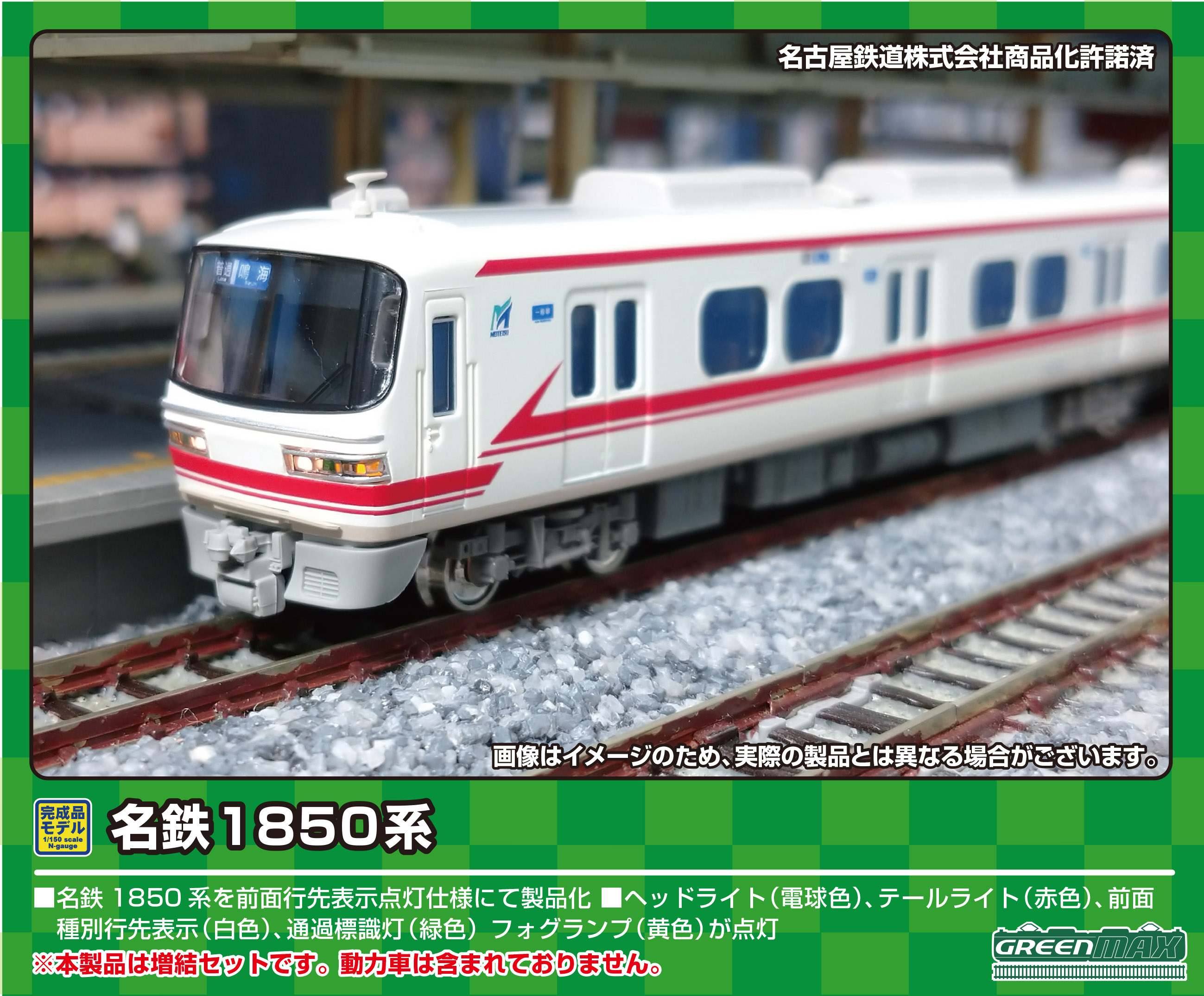 グリーンマックス 50758 初回生産限定仕様 JR九州811系 100番代+0番代