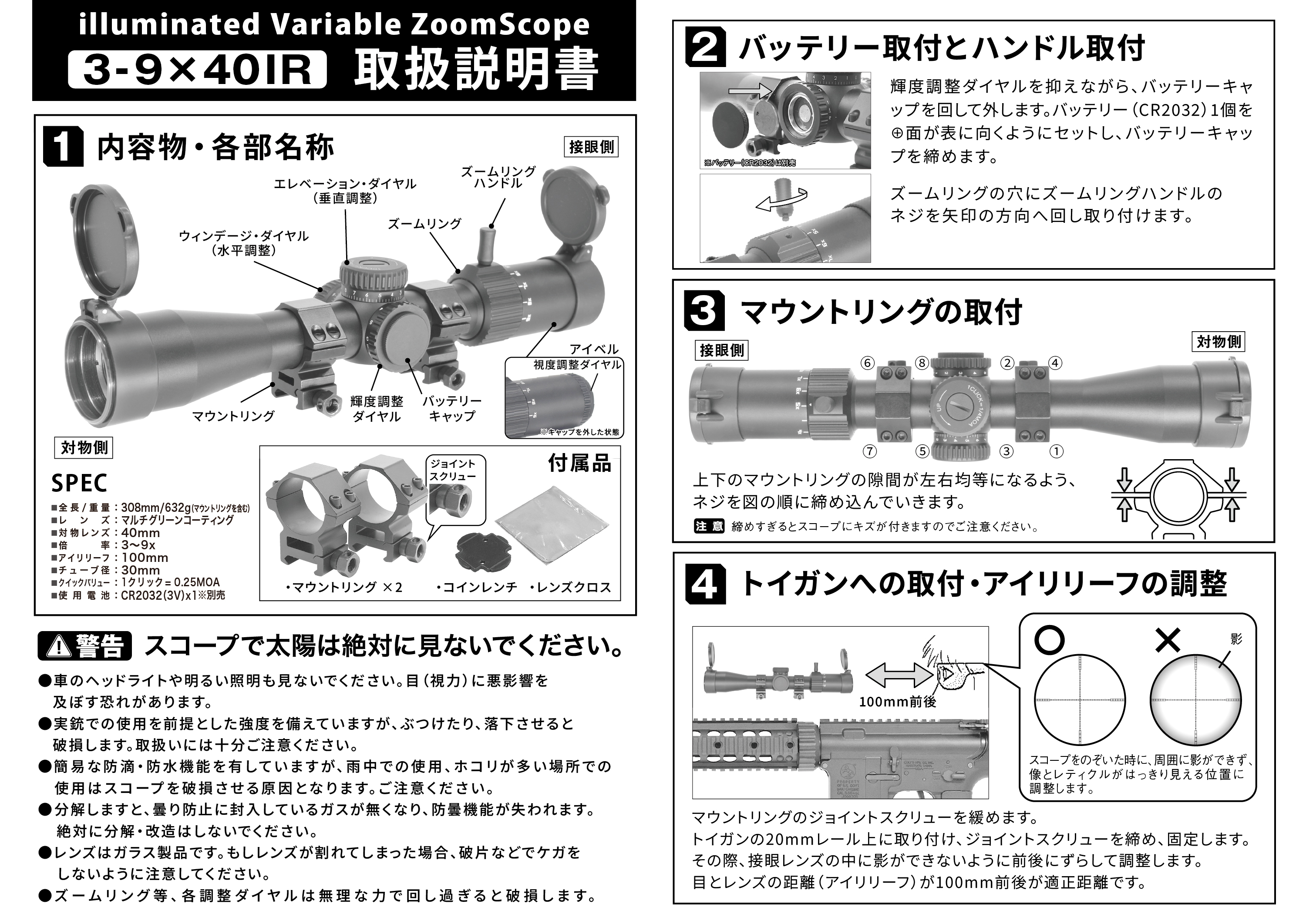 50周年企画商品】illuminated Variable Zoom Scope Red/Green 3-9×40IR