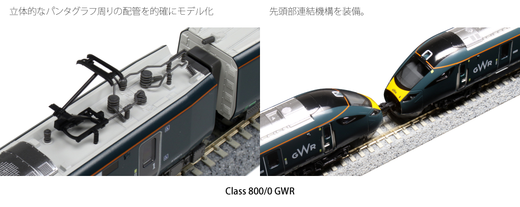カトー 10-1671 英国鉄道Class800/0 GWR 5両セット Nゲージ | 鉄道