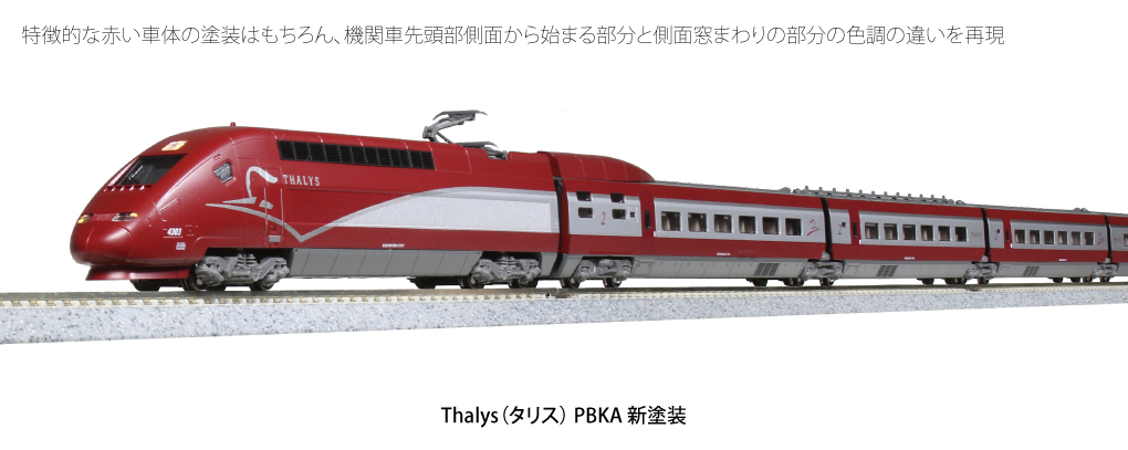 カトー 10-1658 Thalys タリス PBKA 新塗装 10両セット Nゲージ | 鉄道