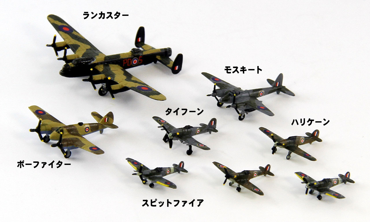1/700 WWII イギリス空軍機セット 1 スペシャル イギリス海軍雷撃機