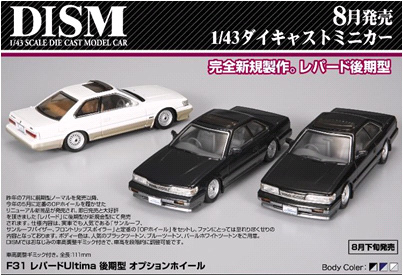 DISM 1/43 F31 レパードUltima後期型オプションホイール(ダークブルー