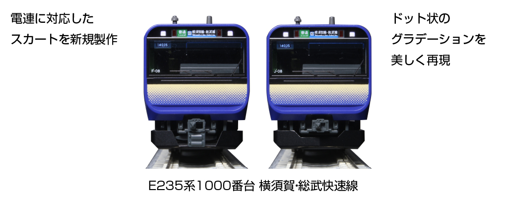 KATO 10-1705 E235系1000番台 横須賀線・総武快速線 付属編成4両セット