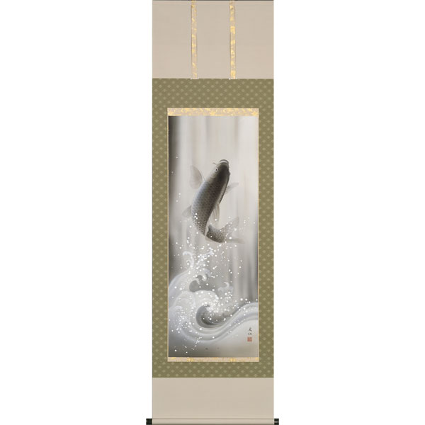 開運掛軸 龍門（鯉 滝登り） 平野宏仙 - 表装屋