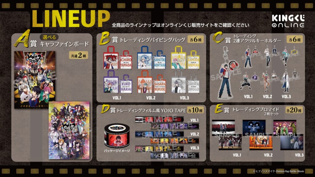 NEWS | 音楽原作キャラクターラッププロジェクト『ヒプノシスマイク
