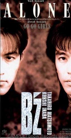 B'z – Alone – CD (Mini, Single), 1991 [r2736210] | Discogs
