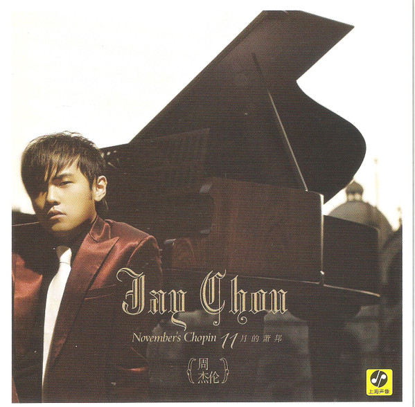 Jay Chou = 周杰伦– November's Chopin = 11月的萧邦– CD (Album