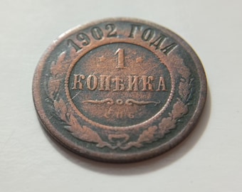 1908年帝政ロシア 15コペイカ銀貨（ビロン） - Etsy 日本