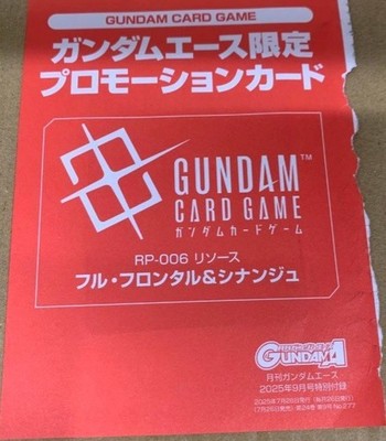 Gundam Card Game ~ Resource ~ Full Frontal & Sinanju RP-006