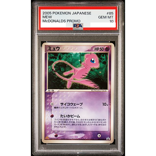PSA 10 Mew McDonald's 085/PCG-P Glossy Promo 2005 Pokemon Card