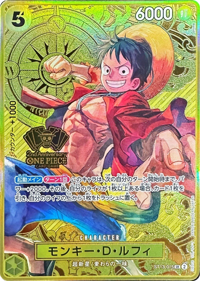 Monkey D Luffy 2nd Anniversary Set PROMO ST13-015 SR One Piece