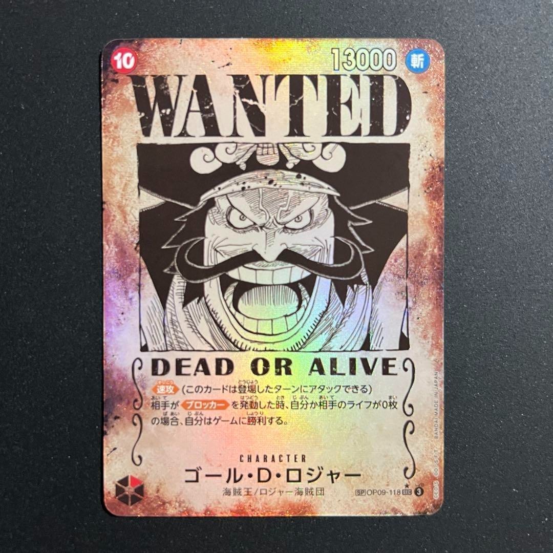 ONE PIECE Card Game Gol D Roger SP SEC Carrying on His Will OP13