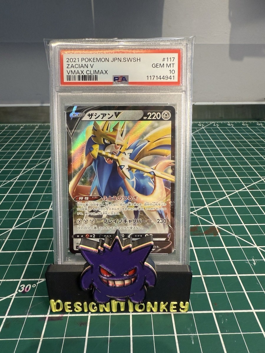 Pokémon Japanese Zacian V 117/184 Vmax Climax PSA 10 | eBay