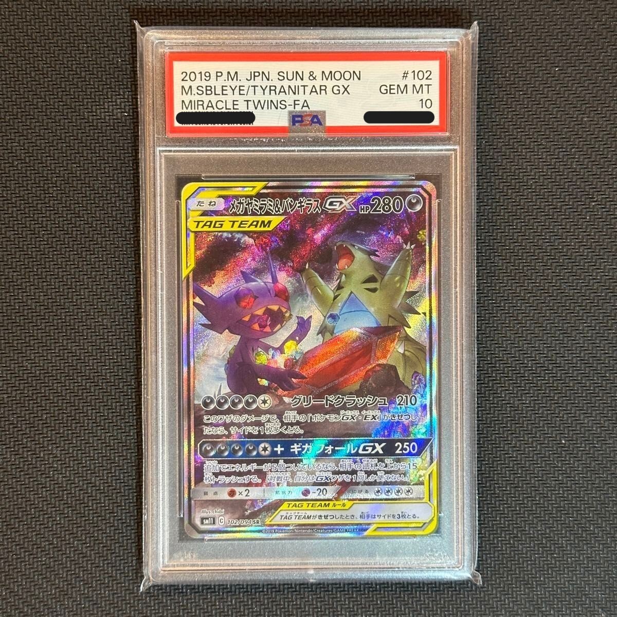 PSA 10 Pokemon Card Mega Sableye & Tyranitar GX SA (SR) 102/094