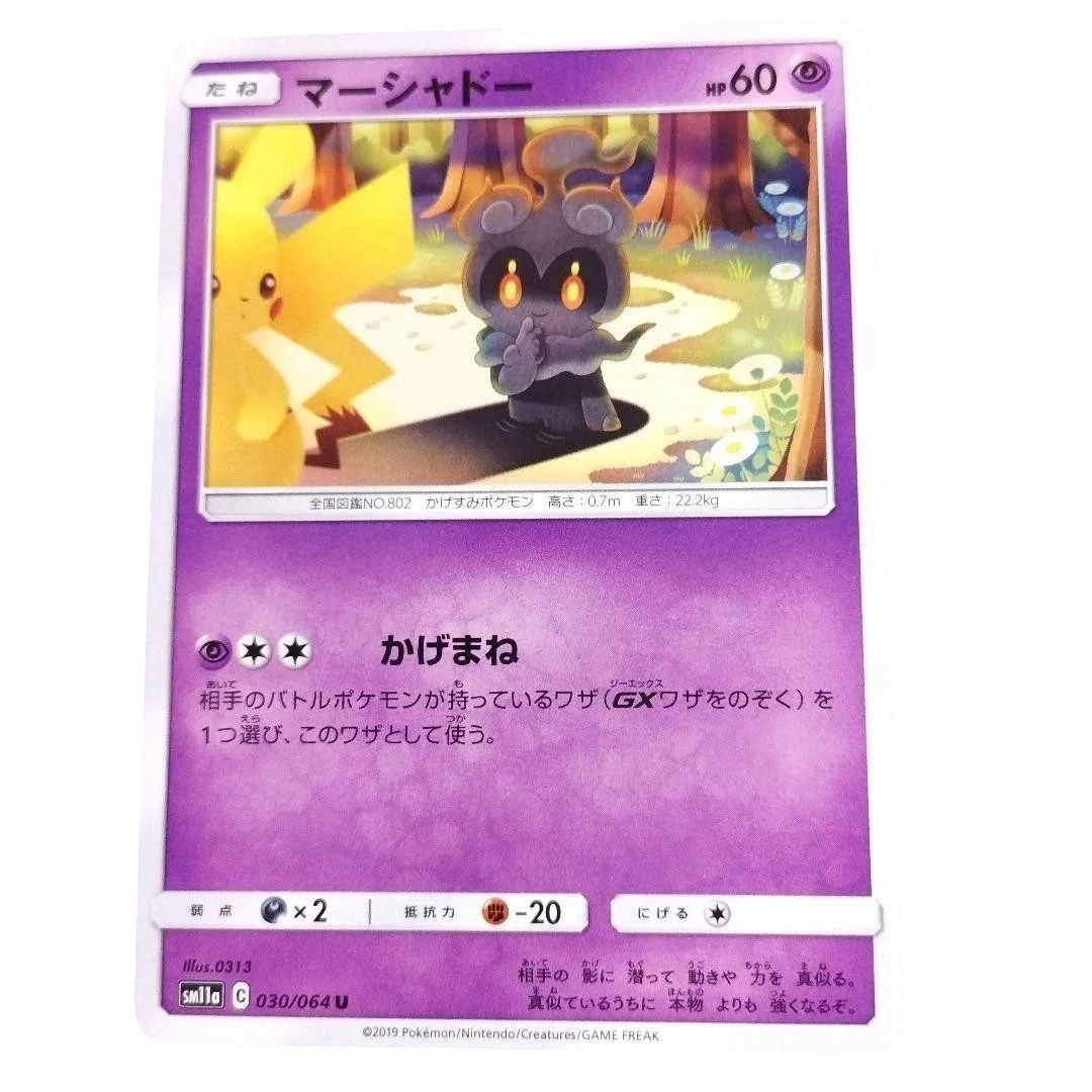 Marshadow 030/064 Sm11a: Remix Bout for sale | eBay