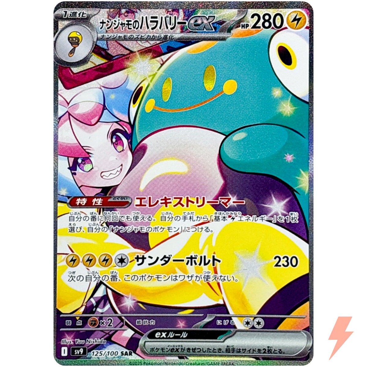 Iono's Bellibolt ex SAR 125/100 SV9 Battle Partners - Pokemon Card