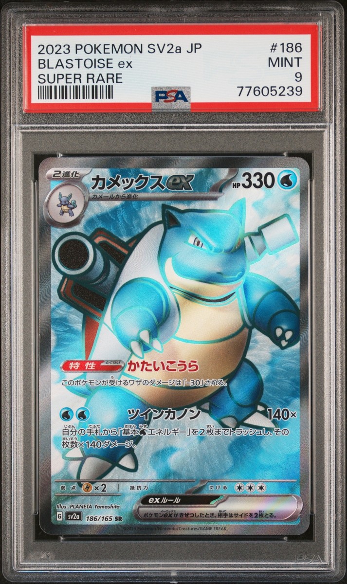 PSA 9 MINT JAPANESE POKEMON 2023 BLASTOISE ex 186/165 POKEMON 151