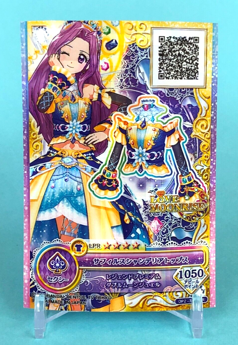 Love Moonrise Aikatsu Card LPR OP2-35 LPR TCG Japanese Bandai