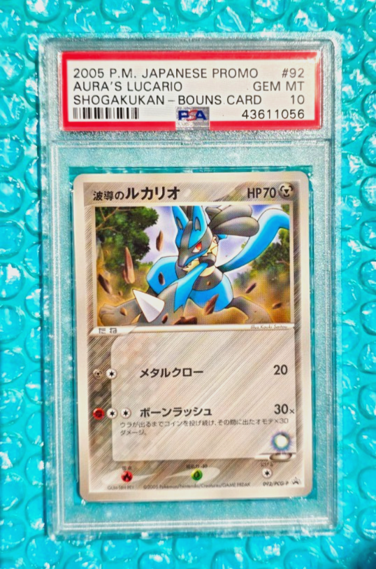 2005 Pokemon Japanese *AURA'S LUCARIO* Promo #92 Shogakukan Mag