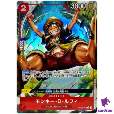 Monkey D. Luffy OP06-013 [PAR] Parallel R OP-06 Wings of Captain