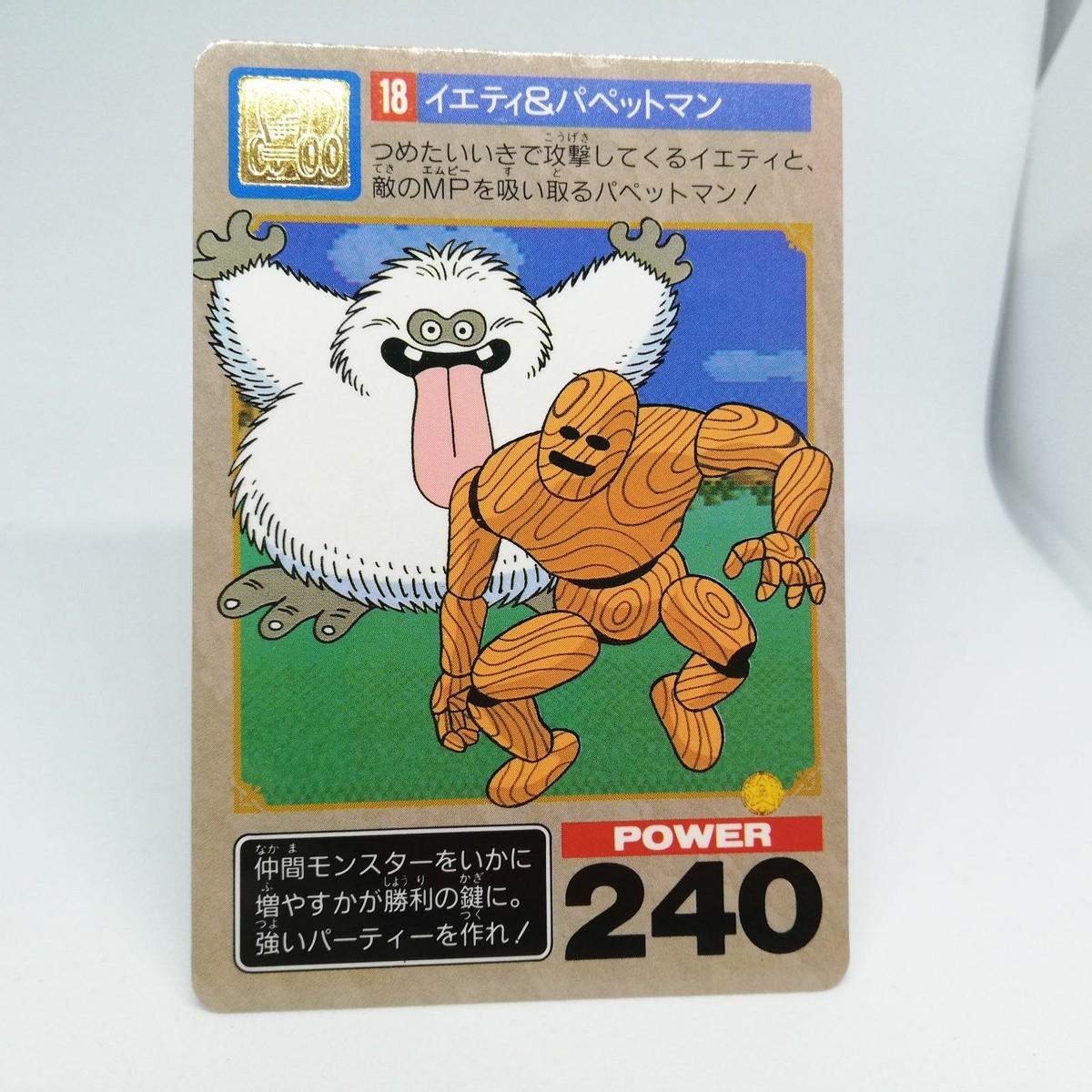 18 Yeti & Puppet Man Dragon Quest V Card 1993 Made in Japan Enix