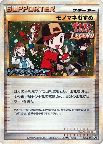 Pokemon 2009 Japanese Promo 32/L-P 2nd Place Victory Medal PSA 9