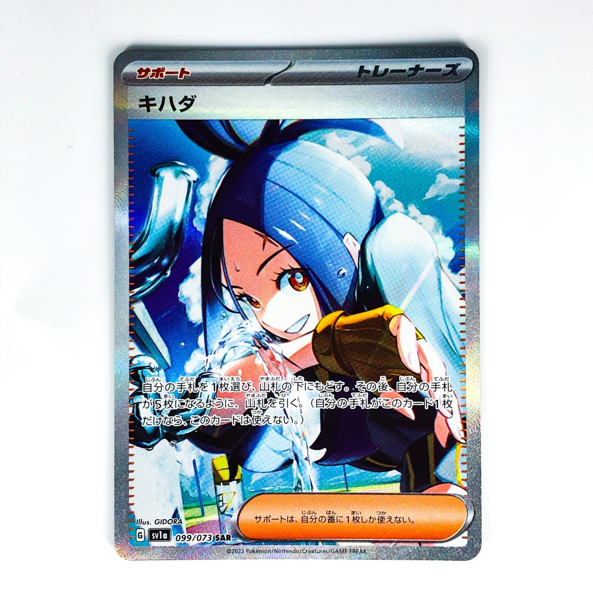 Dendra SAR 099/073 SV1a Triplet Beat - Pokemon Card Japanese | eBay