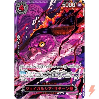 St. Jaygarcia Saturn (Alt Art Red Text) OP13-083 R Carrying on His