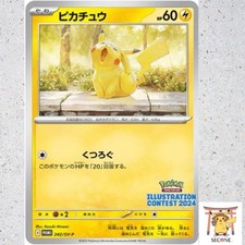 ピカチュウ PSA10 242/sv-p 197/sv-p Pikachu - 197/SV-P - SV-P