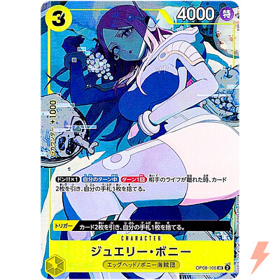 Jewelry Bonney OP08-105 SR Storage Box Set Promo - ONE PIECE Card