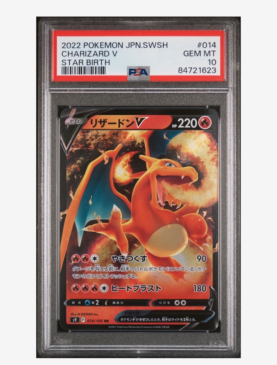 2022 Pokemon Japanese SWSH Star Birth #014 Charizard V PSA 10 GEM