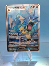 Gyarados GX #51 Prices | Pokemon Japanese Ultradimensional Beasts