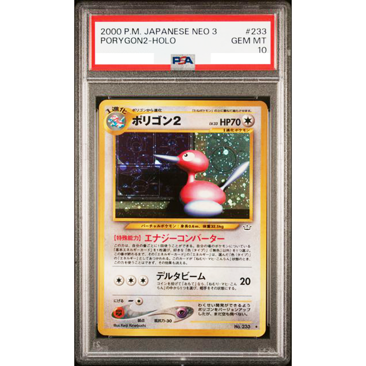 PSA 10 Porygon2 No.233 Neo Revelation Holo Rare 2000 Pokemon Card