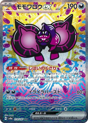 CGC 10 Palafin ex 207/187 SAR Terastal Fest ex sv8a Pokemon Card
