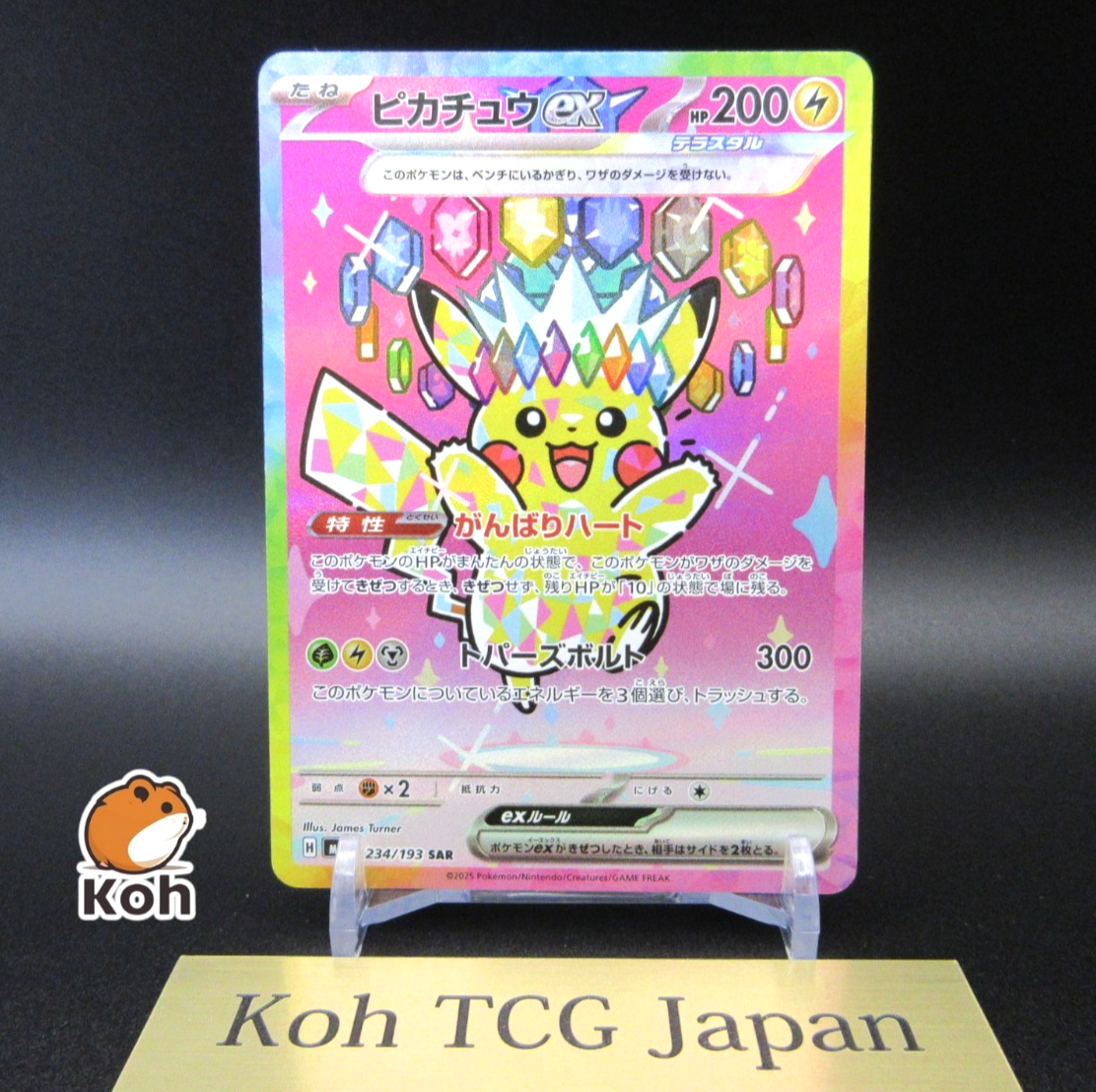 Pikachu ex SAR 234/193 MEGA Dream ex M2a Japanese Pokemon Card