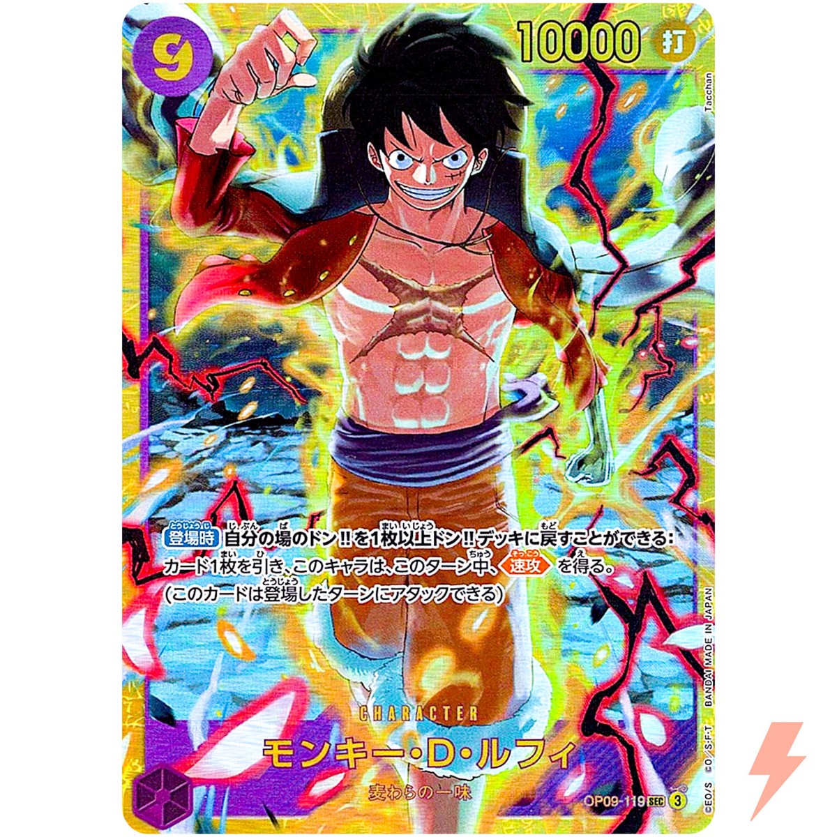 Monkey D. Luffy OP09-119 SEC Emperors in the New World - ONE PIECE