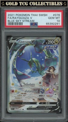 PSA 10 ⭐️ Pokemon Rayquaza V 076 Blue Sky Stream Graded Card