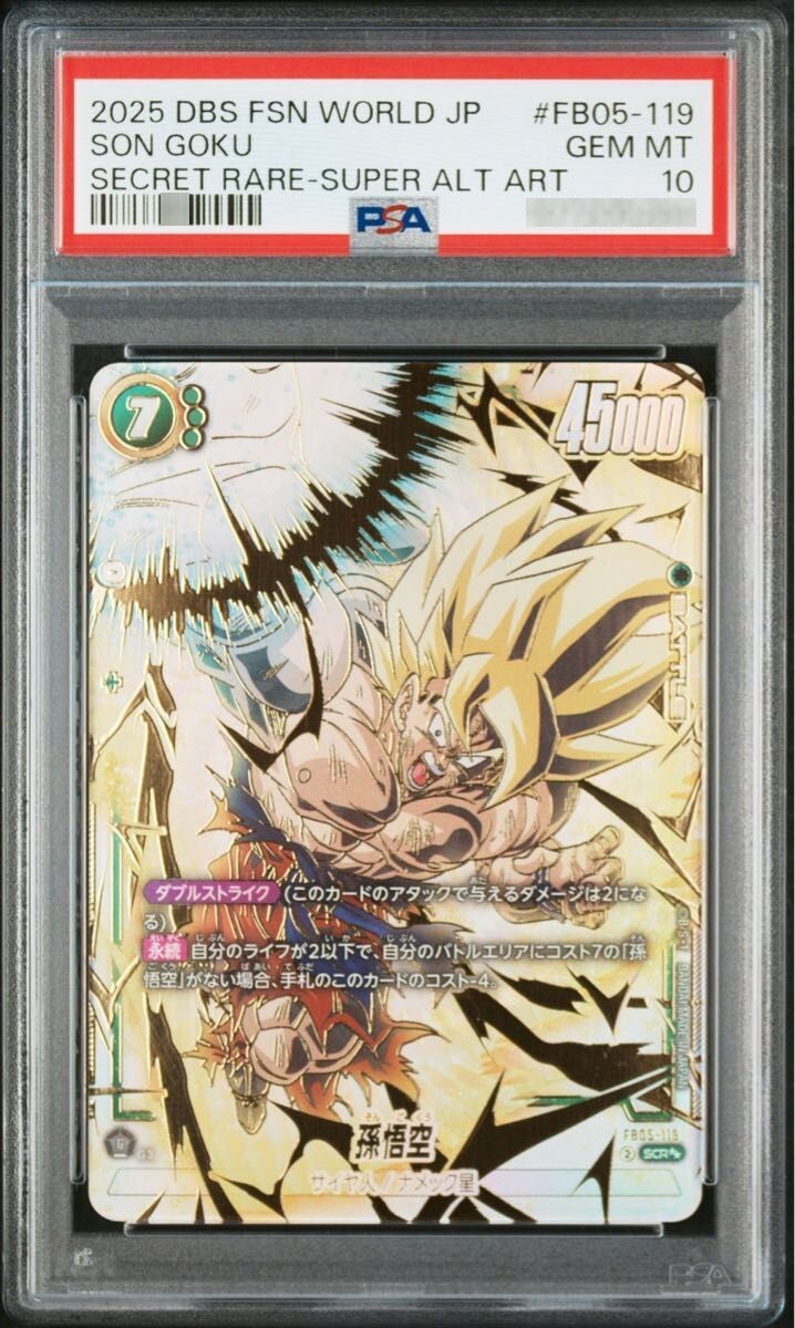 DRAGON BALL SUPER FUSION WORLD SON GOKU FB05-119 SEC SUPER ALT ART