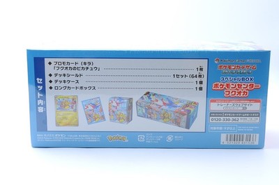 20個セット】フクオカのピカチュウ デッキケース デッキシ