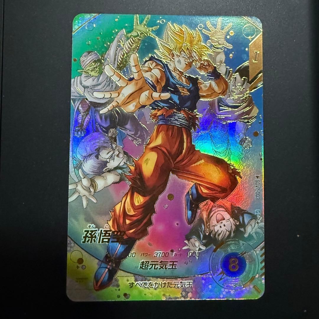 Dragon Ball Super Divers card Son Goku GDR Parallel SDV7-003