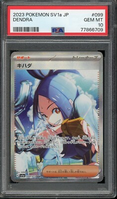Pokemon Japanese Triplet Beat sv1a Dendra 099/073 SAR PSA 10 | eBay