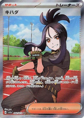 Dendra SAR 099/073 sv1a Triplet Beat HOLO Pokemon Card Japanese | eBay