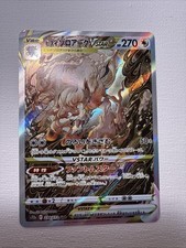 Prix de Hisuian Zoroark VSTAR #234 | Pokemon Japanese VSTAR