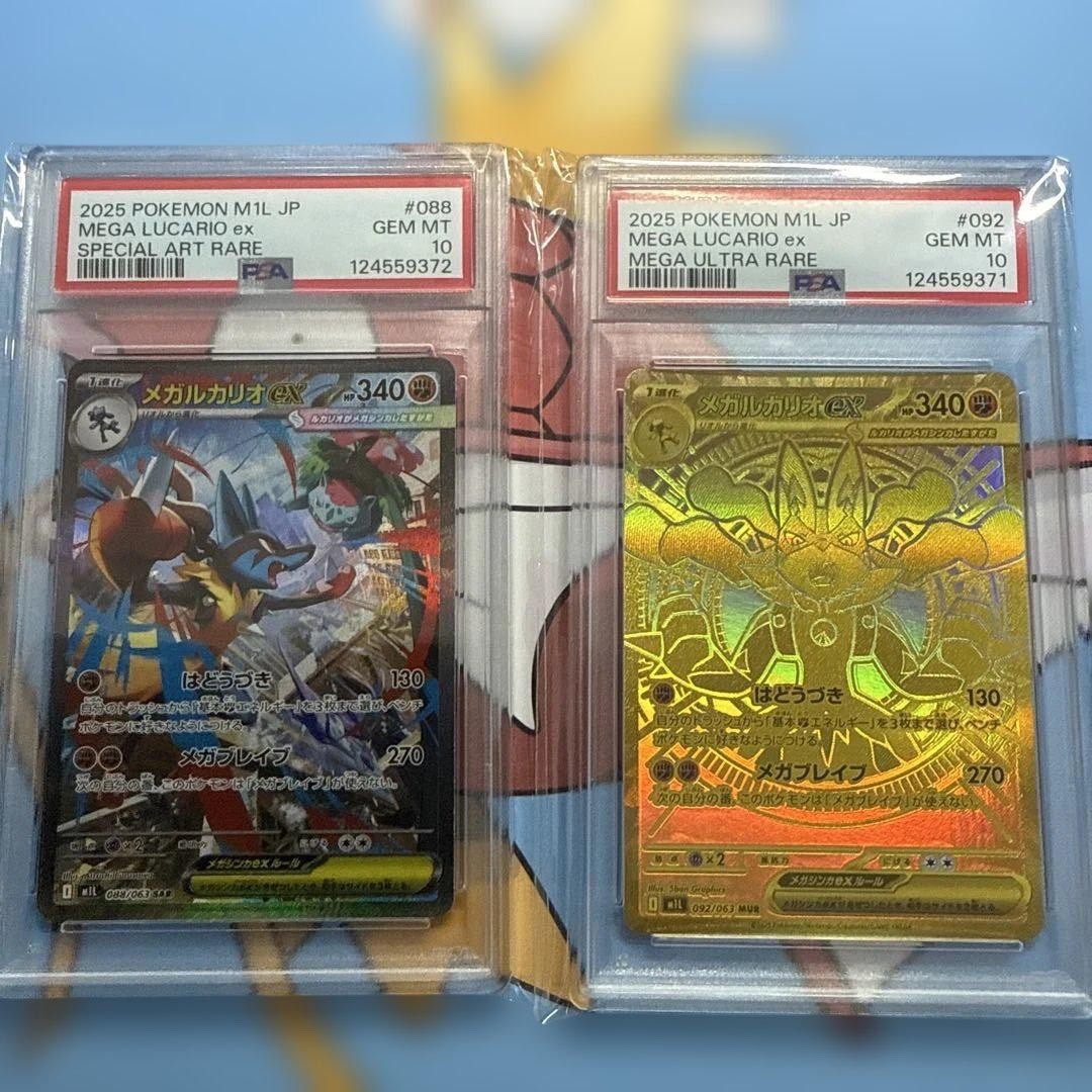 PSA 10 Pokemon Card 2025 Mega Lucario ex 092/063 M1L MUR & 088/063