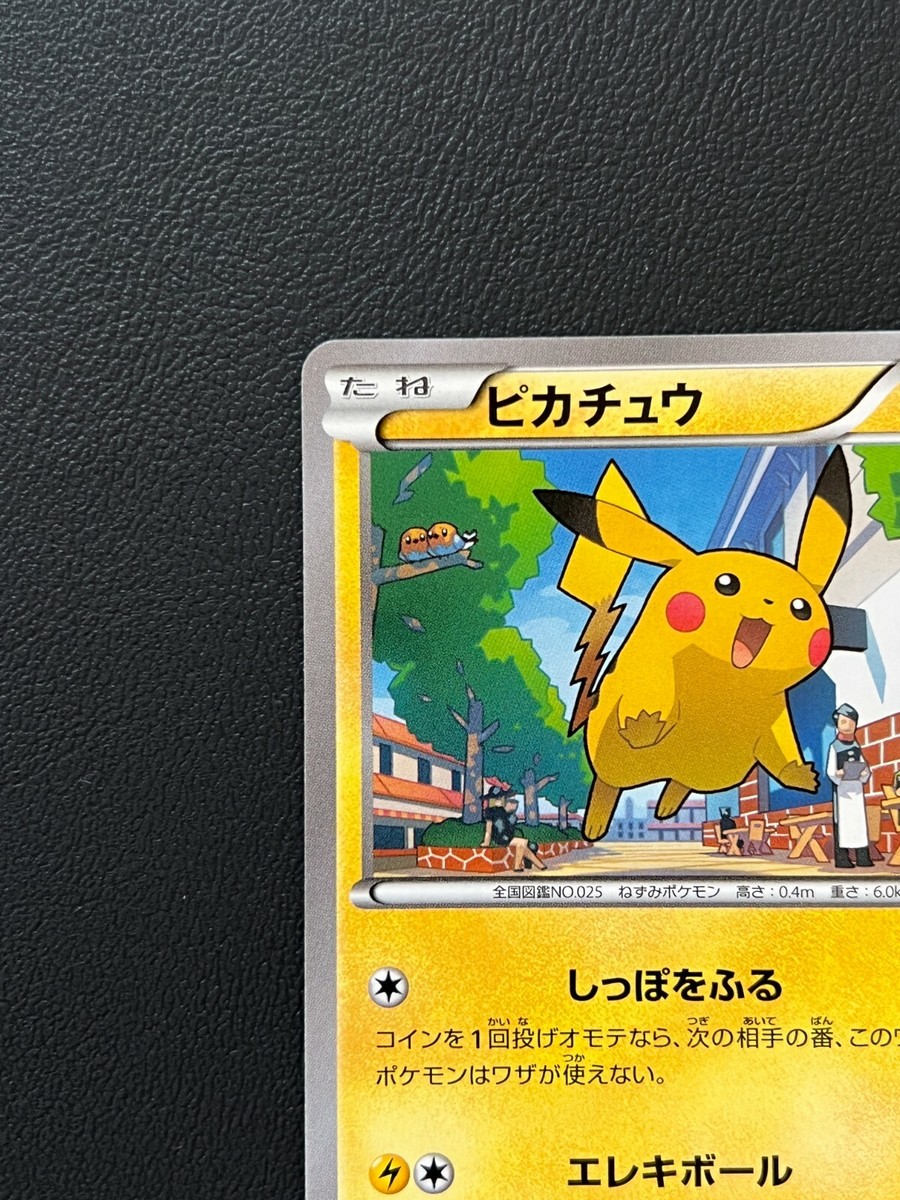 マック プロモ ピカチュウ 10P マックプロモピカチュウ ピカチュウ
